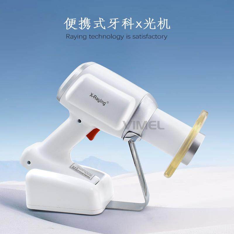 牙齿拍仪照器X光像传感成口腔拔智齿X射线机器牙WM科诊所枪式照相