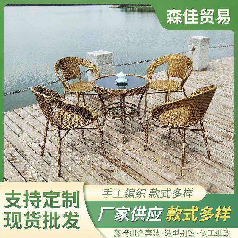 藤椅藤条椅系组合三五件户露外家具阳台藤编桌椅台茶套庭院藤条藤,商业/办公家具,商用藤编家具,淘宝优惠券,粉丝福利购,淘宝优惠卷