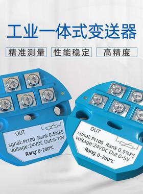 嘉智0捷PT10温度变送测器出电压电流信HXE号4-20mA输导轨温传感器