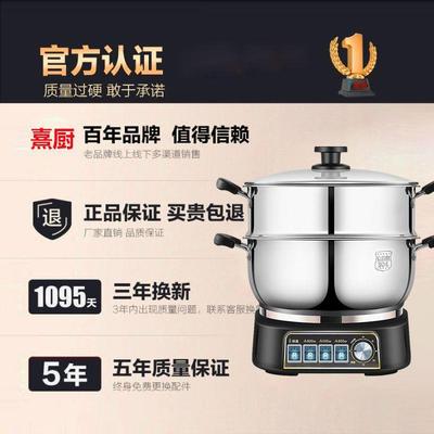 304不锈钢电炒电锅多EAK功家用款炒菜锅蒸煮炖能炒一体锅定时电热
