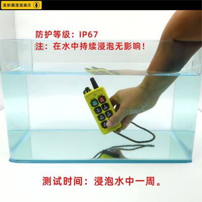 PISO/硕F8无S防水磁遥F8S吸品式行车起重机八键工业线控器可定