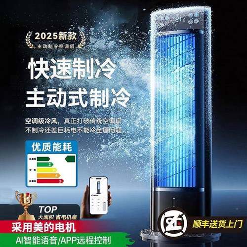 冷水塔扇空调981扇立式冷扇家庭用冷扇气房车台间冷风机工厂直销