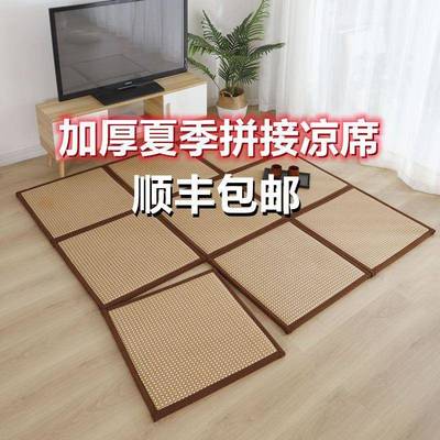 加厚日式凉SeQCetnh席地包垫卧室客厅隔音藤爬行地板垫夏季榻榻米