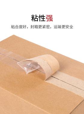 厂家直销封箱带量整箱大卷黄胶布AAY快大递打包封口纸透胶明胶带