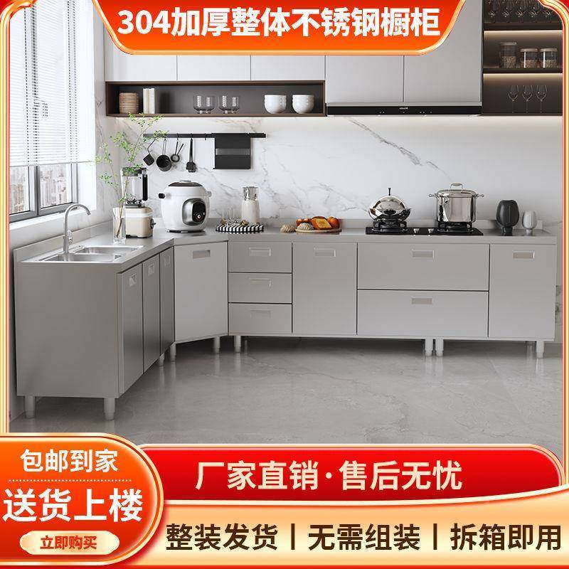 30收4不锈柜钢厨房橱柜灶台柜用一体厨房纳移动橱柜家水槽柜99838