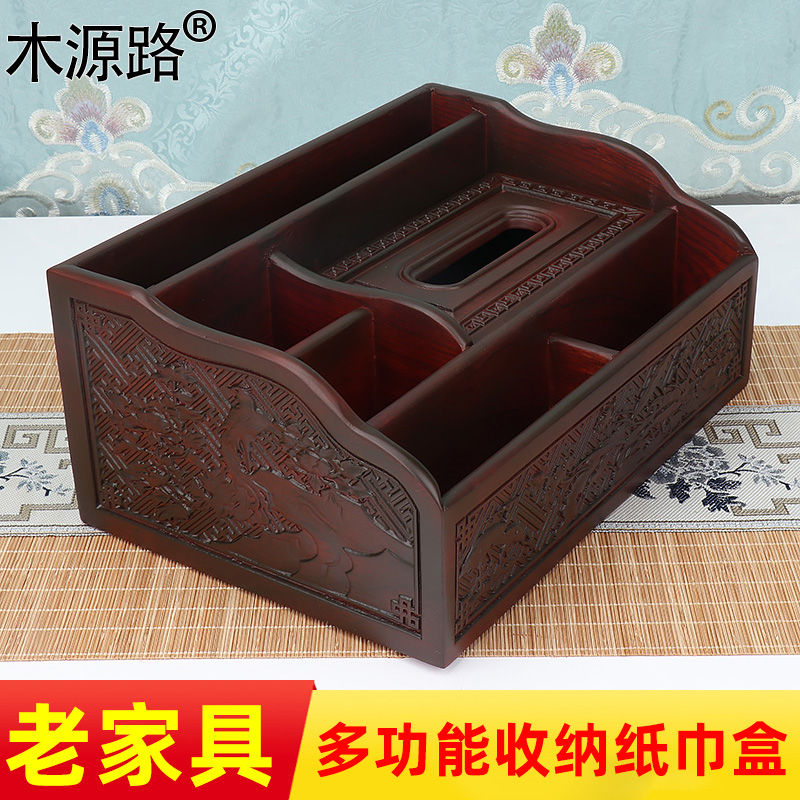 深色实木纸巾盒创意古q典客厅家用抽纸盒黑胡桃深酸枝色餐巾收纳