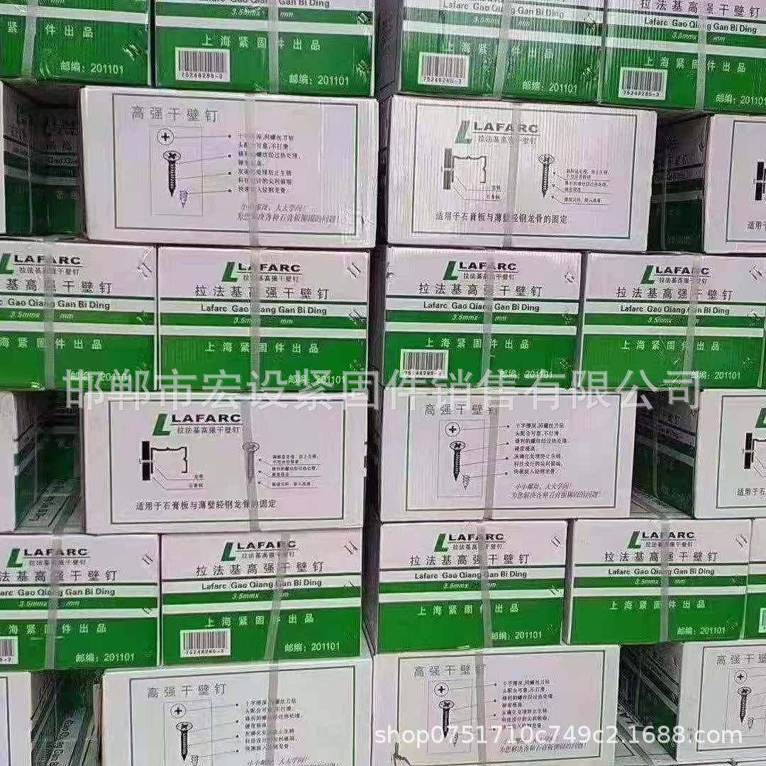 木干壁钉高SVC度强自攻丝墙板钉十字沉螺丝整箱自攻头螺丝丝钉,标准件/零部件/工业耗材,车间地垫,淘宝优惠券,粉丝福利购,淘宝优惠卷