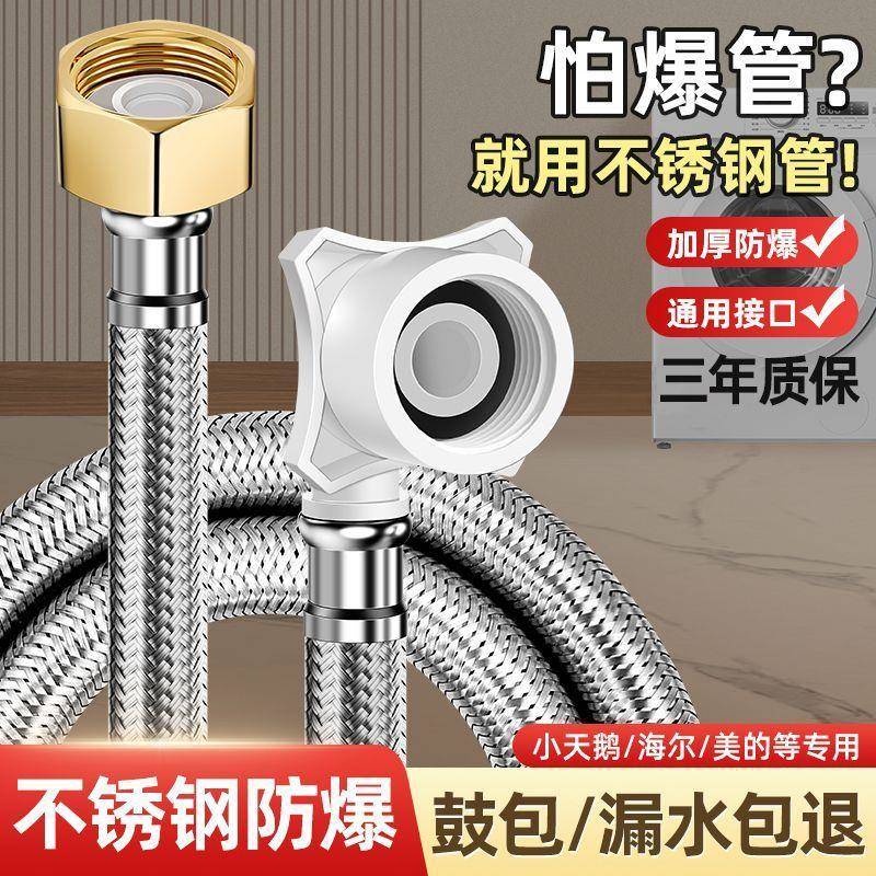 全自动用洗机进水见详情管家通锈用加长不钢上水管延长接衣水管4