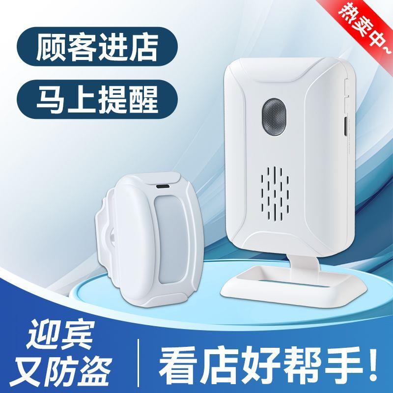 分体式感应门铃欢迎光临