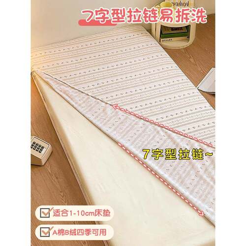 学生宿舍款单人褥子套六面全包尘薄床床笠罩垫拉链SX202407纯棉床