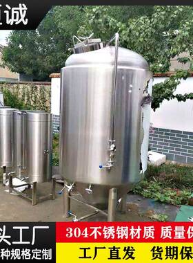 不锈QOQ钢精机啤酒发酵罐层复合底酿制啤酿酒酿双酒设备
