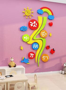 欢迎小创朋贴学墙校教室走廊环CMM主友题墙装饰布置幼儿园文化墙