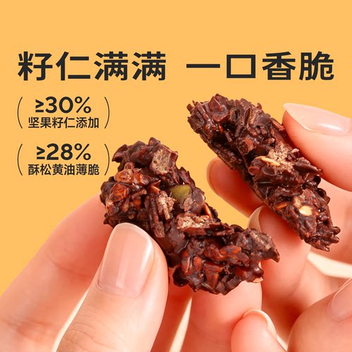 elletter德噜噜黑巧坚果薄脆