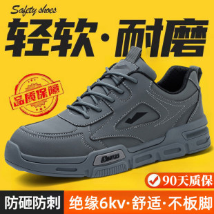 防砸k防刺穿轻便钢头钢板夏季 式 透气防臭绝缘工地焊工 男款 劳保鞋