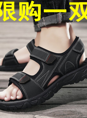 凉鞋2021新款夏季ins潮外穿男士沙滩鞋透M气夏天开车爸爸男鞋防滑