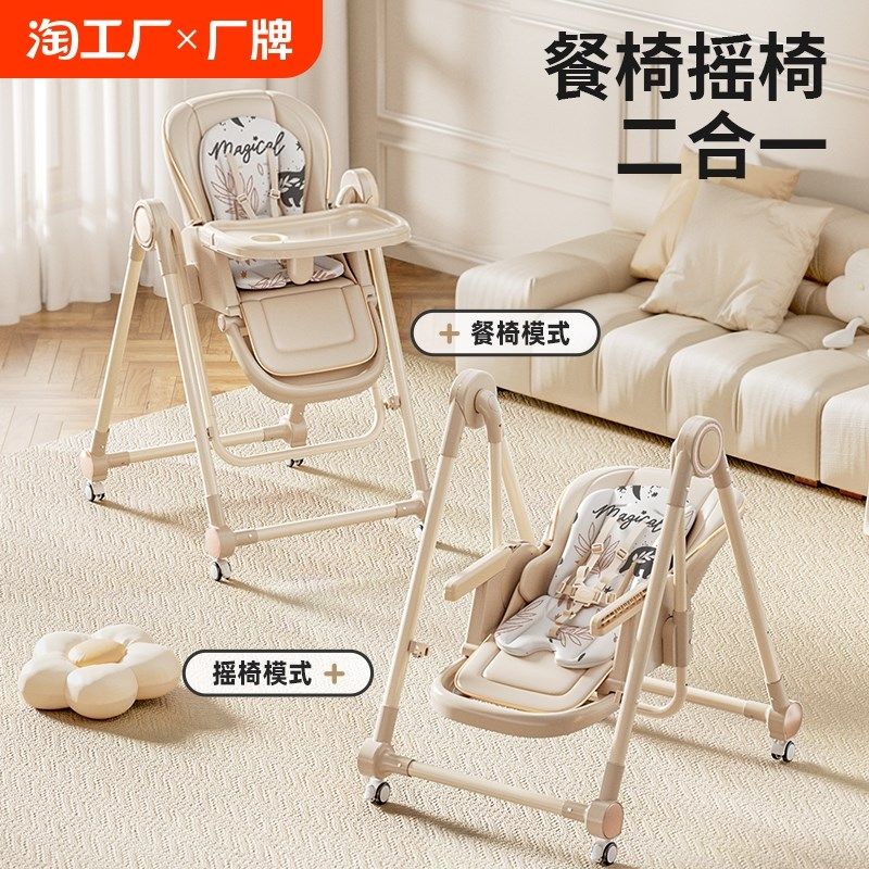 宝宝餐椅吃饭椅子多功能可折叠家用便携婴儿餐桌座椅儿童宝宝椅,婴童用品,餐椅,淘宝优惠券,粉丝福利购,淘宝优惠卷