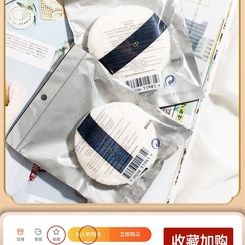 CPB/肌肤之玥粉扑柔软定妆蜜粉扑散粉Z扑单个1个