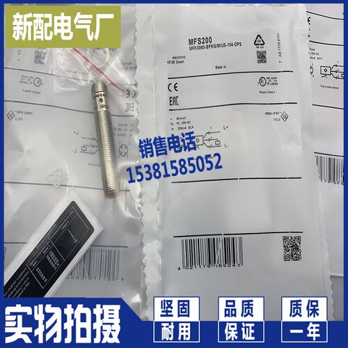MFS200 MFS210 MFS209 MFS203 MFS202磁性Z开关 传感器