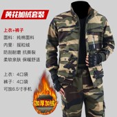 加绒加厚劳保服电焊工服防烫耐磨汽修工装 冬季 男士 工作服套装