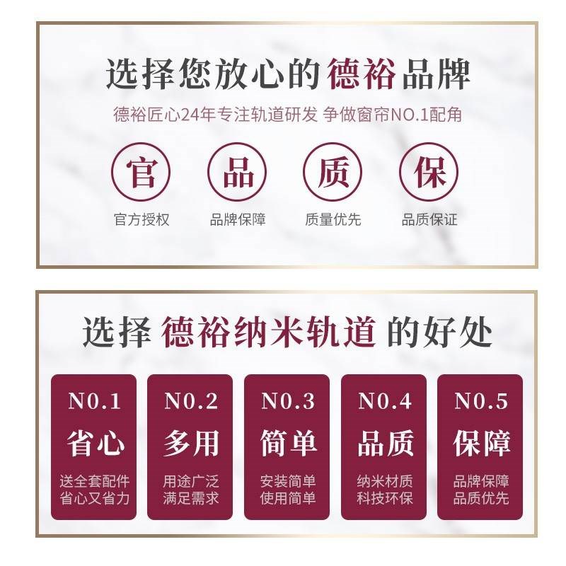 德裕静音窗帘轨道免打孔自粘窗帘杆顶装侧装粘轨弯轨滑道滑轮
