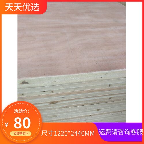 16mm细木工板杂木芯杉木芯柳桉芯打底L门套边框工程家装用板