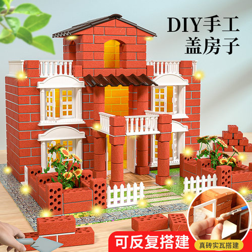 儿童泥瓦匠d盖房子砌墙玩具礼物diy手工建筑师迷你砖头水泥造小屋