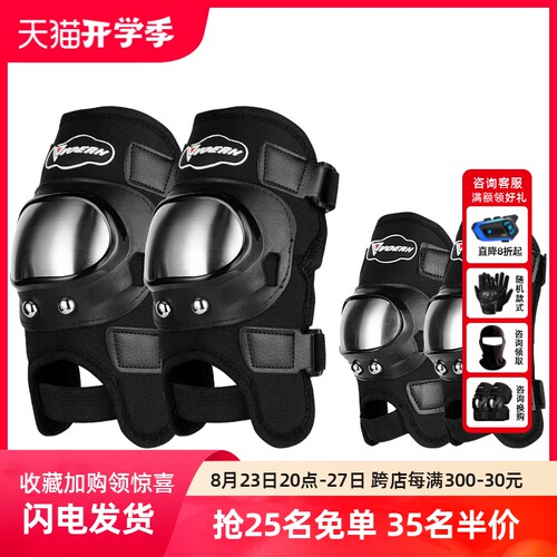 摩托车护膝夏季防寒o挡风骑行护具防摔防护机车装备护肘骑车男女
