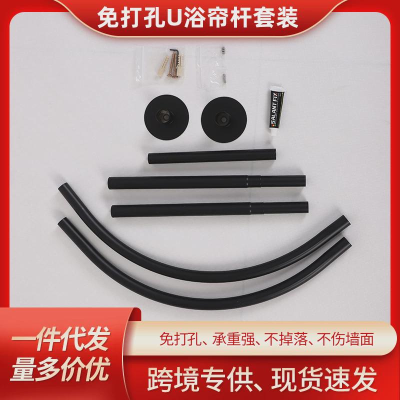 304弧形浴帘杆套装免打孔多用途不锈钢扇形浴杆U形L型伸缩浴帘杆