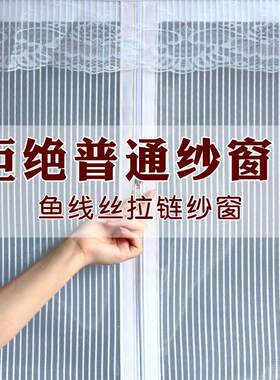 拉链鱼线丝纱网防蚊纱窗魔术贴A沙窗自粘家用自装纱门窗帘定制门