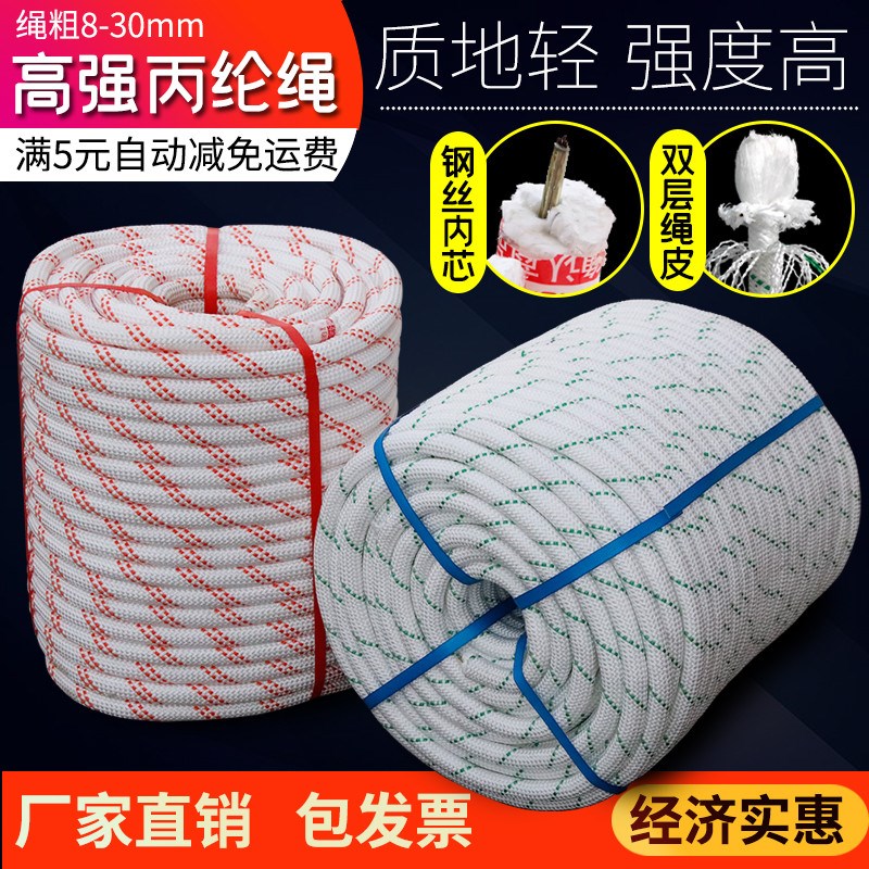 户外绳钢丝芯高空作业绳尼龙绳绳子登山绳捆绑绳保险绳耐磨绳