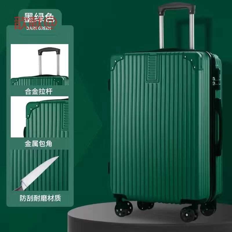 暑期开学季大学生行李箱女拉杆箱男学生旅行箱万向轮大容量箱子