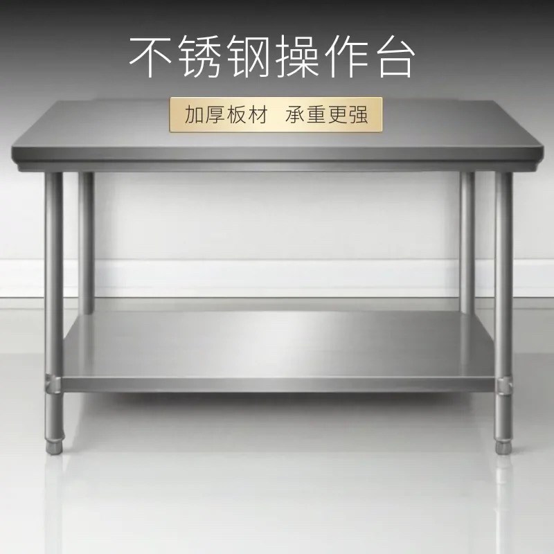 不锈钢工作台厨房家用商用操作台长方形切菜台打荷桌台面案台