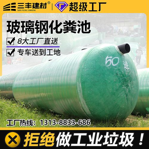 玻璃钢化a粪池成品隔油池6/10/20/50/100立方三格沉淀池化粪池罐