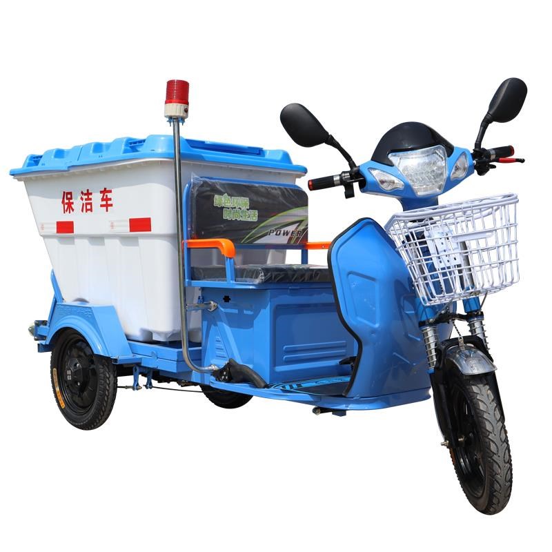 电动垃圾车清运车环卫车保洁三轮车物业道路工人清洁转运小型小区