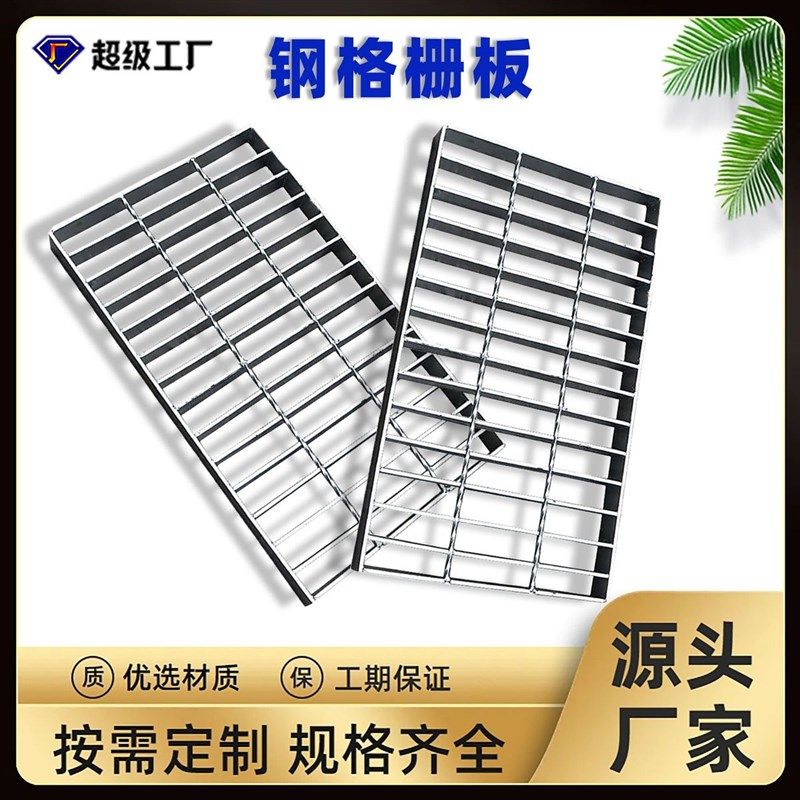 钢格栅镀锌钢格板下水道排水沟盖板网格板格栅板热镀锌钢格板,畜牧/养殖物资,特种养殖设备,淘宝优惠券,粉丝福利购,淘宝优惠卷