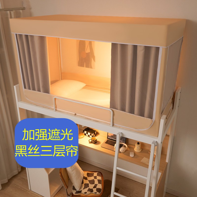 非涂层加强遮光一体式学生蚊帐床帘宿舍上铺窗帘寝室上下床90cm