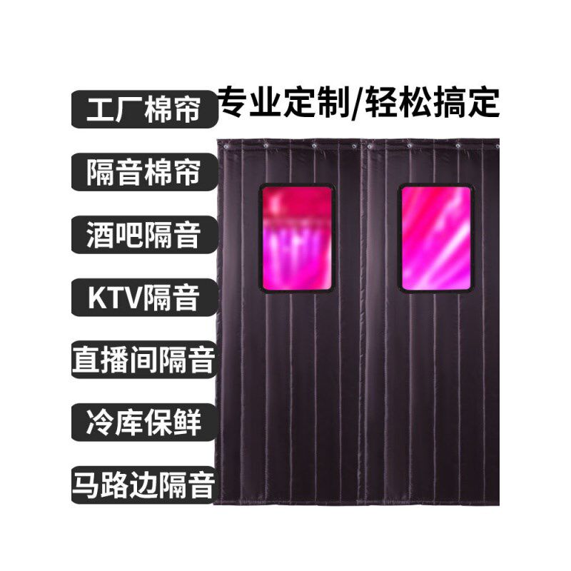 隔音门帘防火棉门帘马路边超强隔音阻燃厂房车间保温酒X吧KTV加厚图片