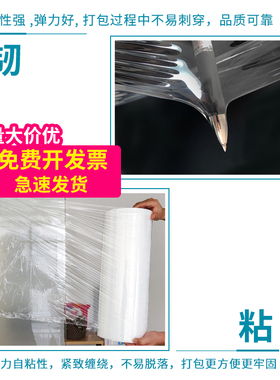 pe缠绕膜50cm宽机用拉伸膜打包膜工业用塑料薄膜拉丝包装膜保护膜