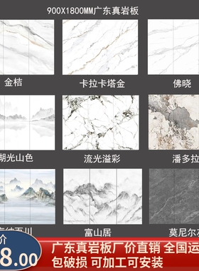 900X1800岩板无限连纹大板瓷砖客厅电视背景墙通体大理石地砖地板