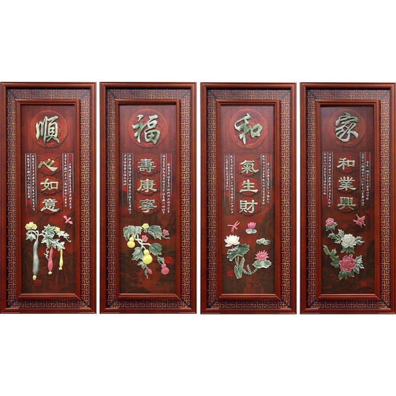 客厅餐厅装饰画沙发背景墙壁画实木立体浮雕玉雕书房中式挂画图片