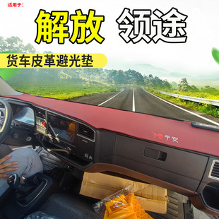 江淮帅铃S9避光垫S7o/S6装饰驾驶室S3车门工作台防尘防晒遮阳皮革