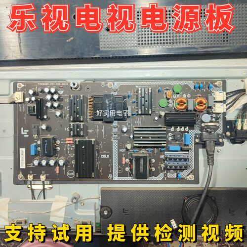 50寸乐视液晶彩色电视机 q超4 X50 L504FCNN 电源板主板电路板配