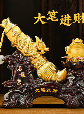 大笔发财招财金蟾摆件中式客厅老板办公室酒柜装饰V品公司开业礼