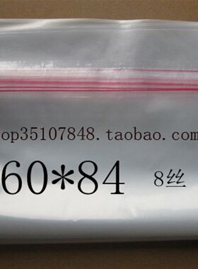 服装袋 PE自粘袋 包装袋 服装包装袋60*8J4cm 8丝 66元100个