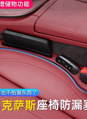 适用于雷克c萨斯NX/ES300h/RX/ES200座椅IS缝隙塞条夹缝防漏内饰R