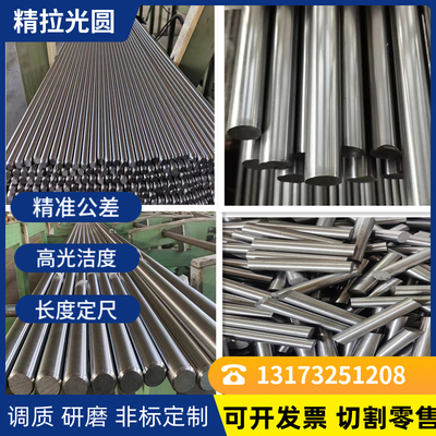 45号冷拔圆钢光圆42CrMo圆棒15CrMo合金钢J40Cr冷拉光棒65Mn弹簧