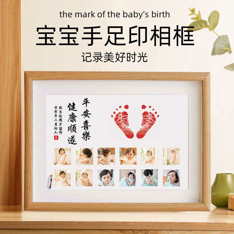 宝宝周岁手足印纪念品满月百天百日仪式感用品新生儿婴儿出生脚印