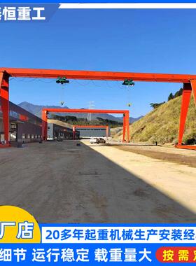 花架龙门吊重型轨道吊MH型包厢式5吨10吨单梁门式起重机