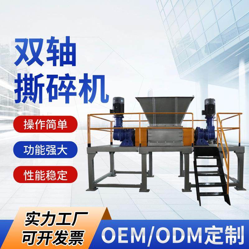欧耐斯塑料管材废料撕碎机SZSS-800型双轴撕碎机性能稳定粉碎设备,机械设备,破碎机,淘宝优惠券,粉丝福利购,淘宝优惠卷