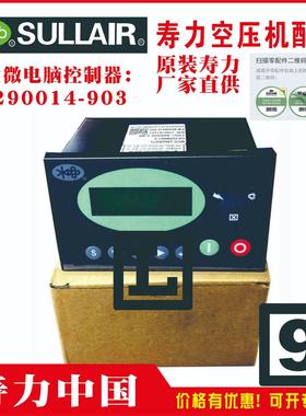 寿力空压机控制器02250071-152 AS15 SULLAIR广东汕尾南阳阿里